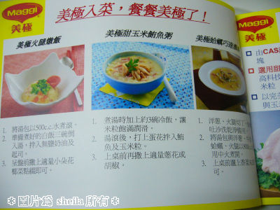 美極濃湯 美極濃湯