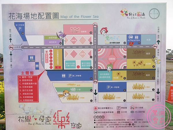 新社花海-28.jpg