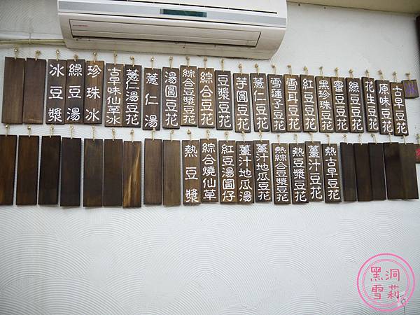 豆花-07.jpg