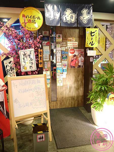 居酒屋-01.jpg