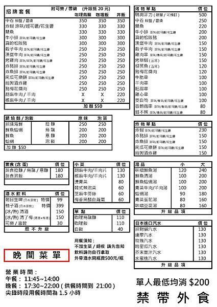菜單.jpg