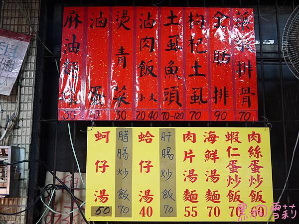 內湖737小吃-藥燉排骨27.jpg