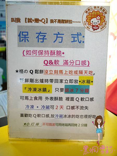 內湖737小吃-啾嫩Q02.jpg