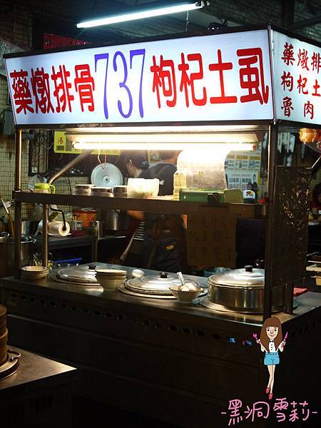 內湖737小吃-藥燉排骨31.jpg