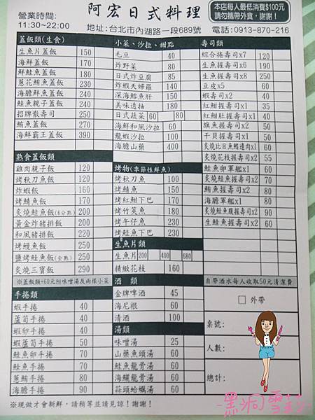 菜單.jpg