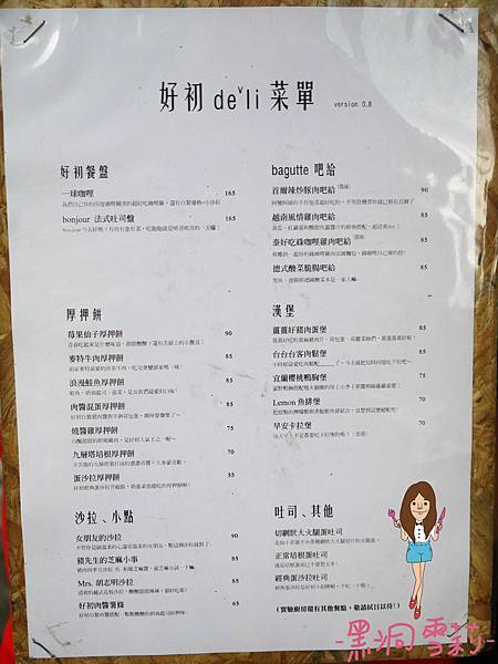 好初Deli-04.jpg
