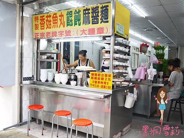 大麵章-02.jpg