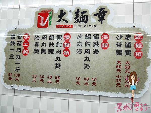 大麵章-03.jpg