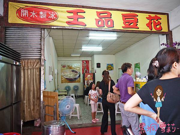 豆花-02.jpg