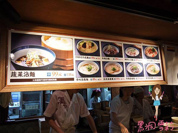 烏龍麵-01.jpg