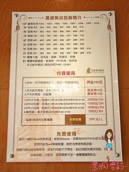 溪頭夏緹飯店-04.jpg