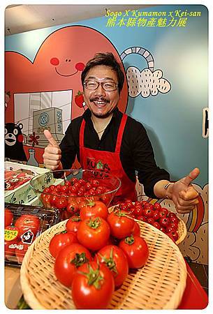 Keisan with tomatos Keisan with tomatos