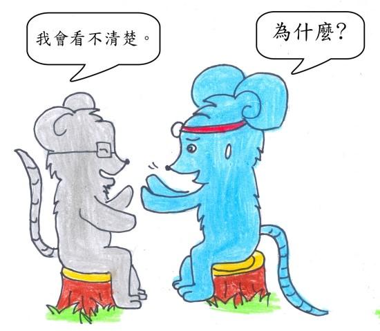 眼鏡3.jpg