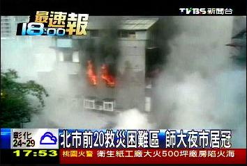 師大夜市最危險