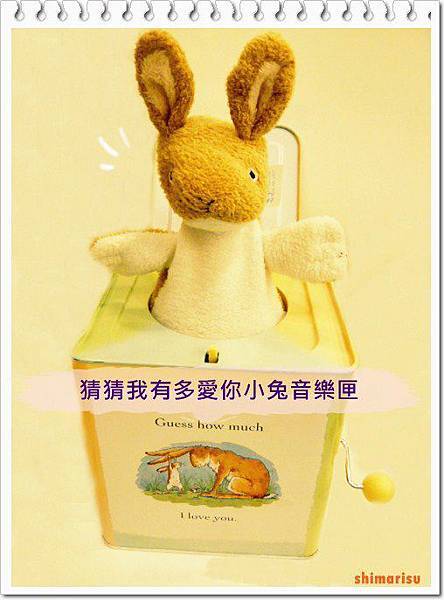猜猜我有多愛你小兔音樂匣