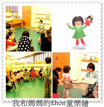 Ehon童樂繪 Ehon童樂繪