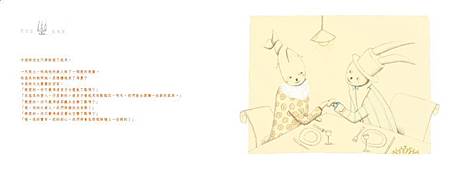 兔子夫妻家有喜事 (inside)