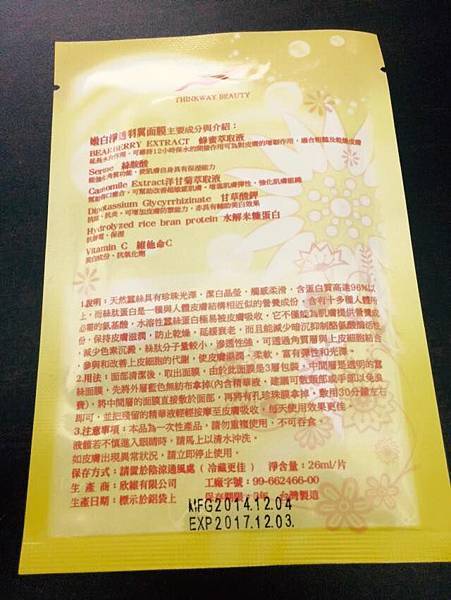 10997304_1056679227679488_735180065680211050_n 試用