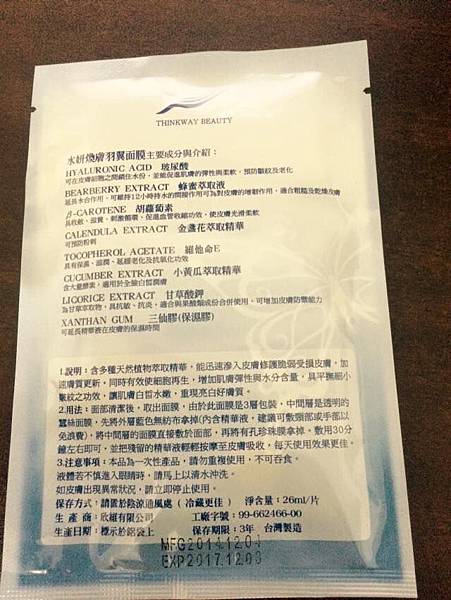 11041750_1056679174346160_4433447247249226700_n 試用
