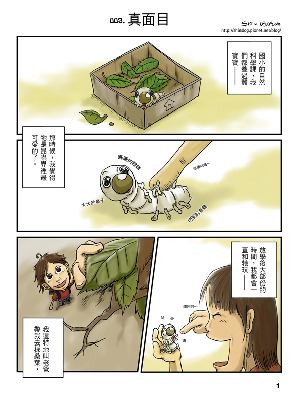 真面目_p1.jpg 真面目_p1.jpg