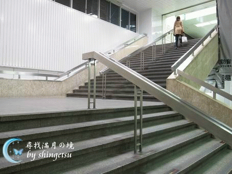IMG_0143-JR新大阪東口之階梯.gif