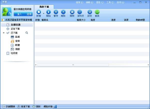 迅雷.bmp 迅雷.bmp