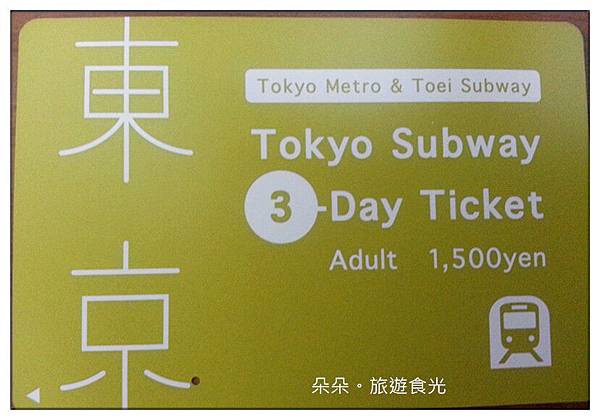 Tokyo subway ticket