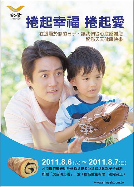 父親節 Poster AD.jpg