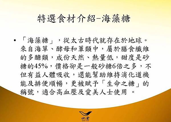 海藻糖.JPG