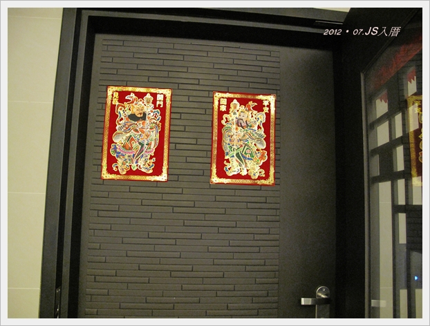 新家落成~入厝囉－shinyi 的部落格｜痞客邦