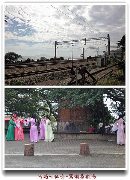 巧遇七仙女-驚嚇指數高