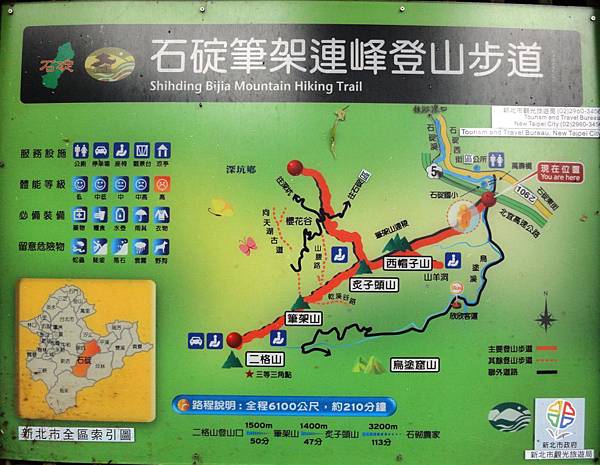 石碇筆架山登山圖.JPG