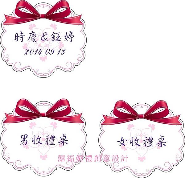 桃園住都飯店-甜蜜粉佈置