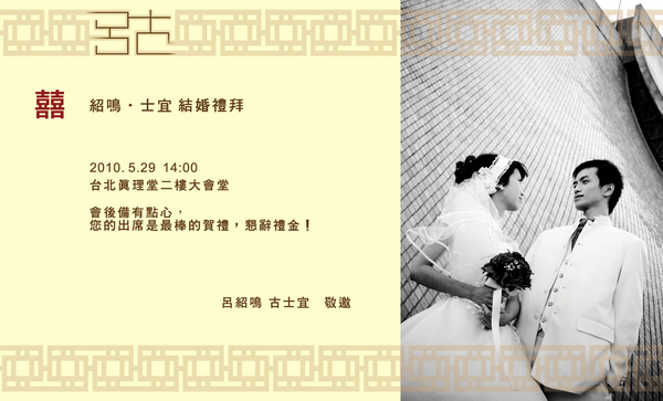 婚禮邀請卡 婚禮邀請卡