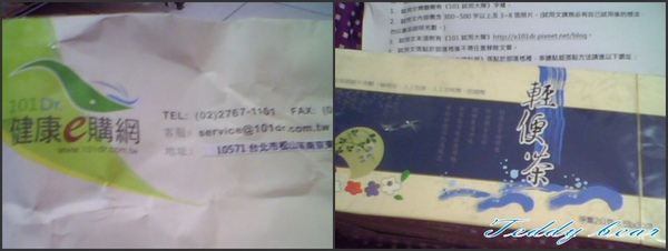 瑞霖生技--輕便茶