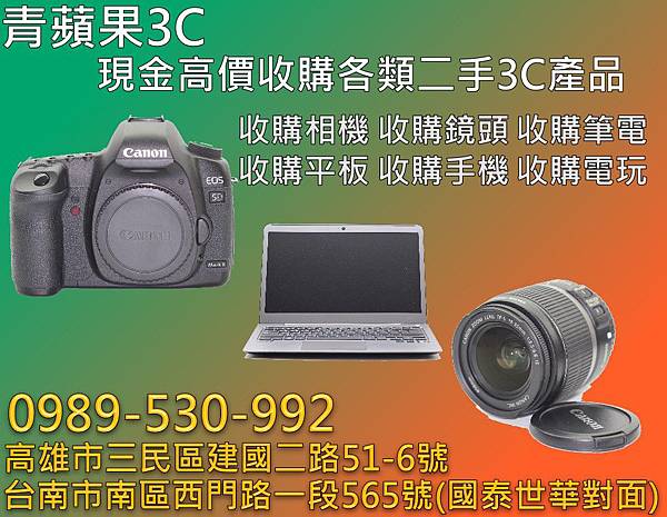 2014-3-青蘋果3C - 高雄台南DM -1-樣品