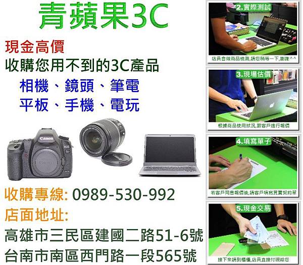 青蘋果高雄台南收購DM-0401-1 青蘋果高雄台南收購DM-0401-1