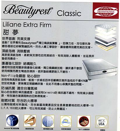 舒康床墊666.jpg 舒康床墊666.jpg