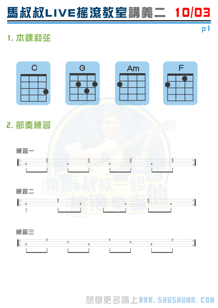 10-03 live 講義 p1 10-03 live 講義 p1