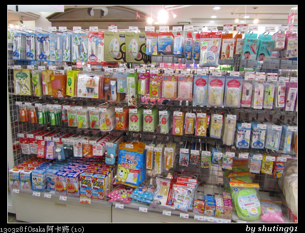 130328 f Osaka 阿卡將 (10)