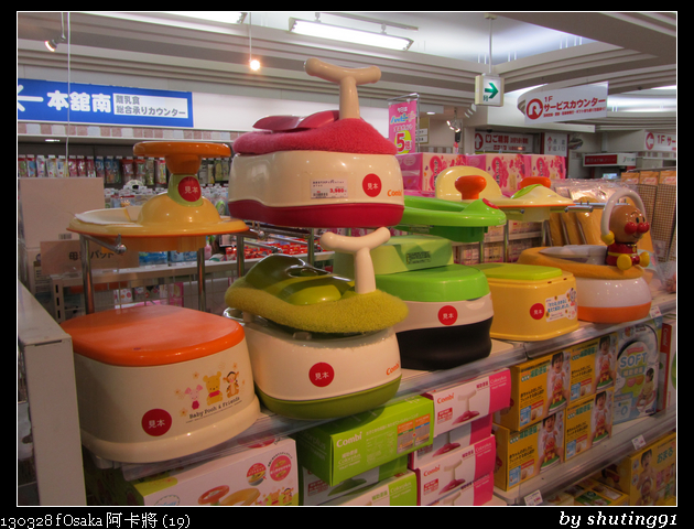 130328 f Osaka 阿卡將 (19)