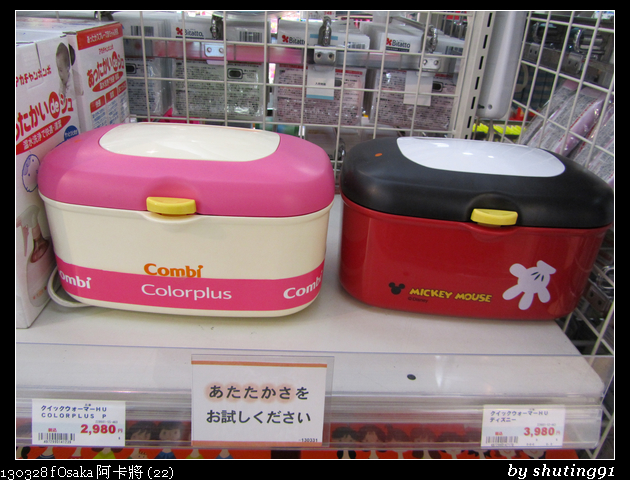 130328 f Osaka 阿卡將 (22)