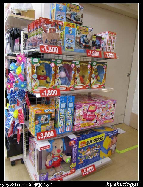 130328 f Osaka 阿卡將 (30)
