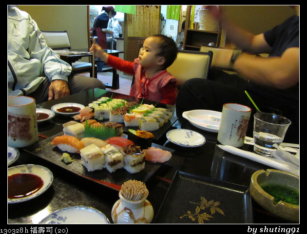 130328 h 福壽司 (20)