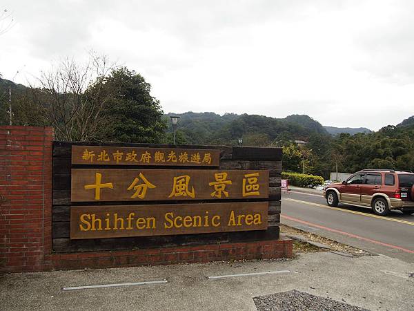 十分景 (18).jpg