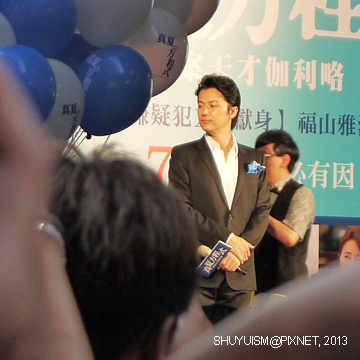 追星 | 福山雅治電影見面會 追星 | 福山雅治電影見面會