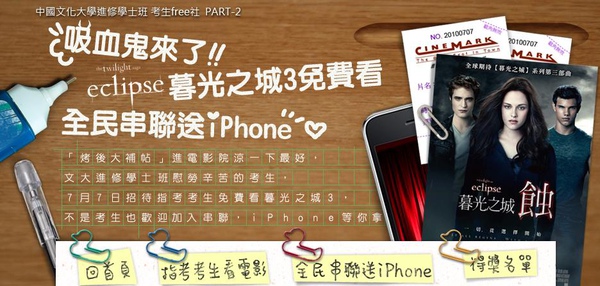 文化進修部活動