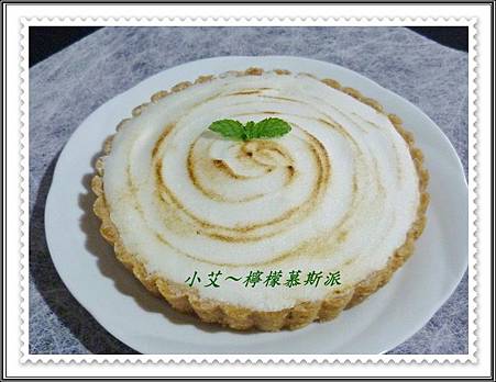 檸檬慕絲派P1230427