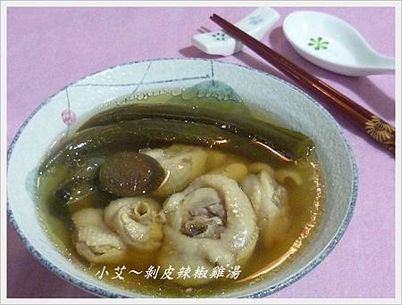 剝皮辣椒雞湯P1230692 剝皮辣椒雞湯P1230692