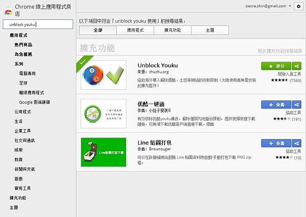 unblock youku